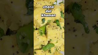 chana dal khaman recipe  dal khaman recipe  dal khaman dhokla shorts youtubeshorts [upl. by Jacobina53]