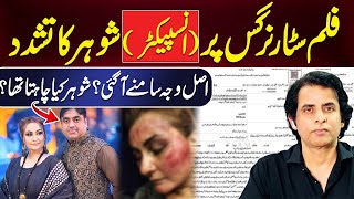 Saddening Incident with Pakistani Stage Actress Nargis—What Really Happened Irshad Bhatti Analysis [upl. by Eniron83]