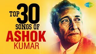 Top 30 songs of Ashok Kumar  अशोक कुमार के 30 गाने  HD Songs  One Stop Jukebox [upl. by Boyce]