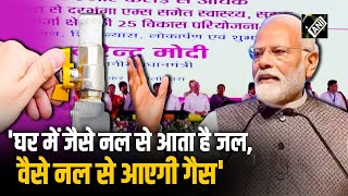 Darbhanga वासियों के घर अब नल से आएगी गैस मिलेगी सस्ती…PM Modi ने दी सौगात [upl. by Suoicserp]