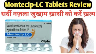 MontecipLC Tablets  सर्दी जुखा़म नज़ला ख़ासी को करें ख़त्म  benefits side effects  full review [upl. by Yancey176]