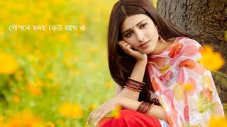 Mayabono Biharini Ami NoiBengali song by Atreyee with lyrics [upl. by Ogait]