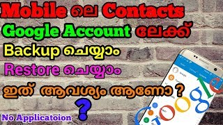 How To Backup your Phone Contacts to Gmail account in Malayalam [upl. by Swenson794]