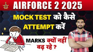 Airforce 2 2025 MOCK TEST को कैसे ATTEMPT करें How to Attempt Mock Test  Airforce 2 2025 Exam [upl. by Cyb]