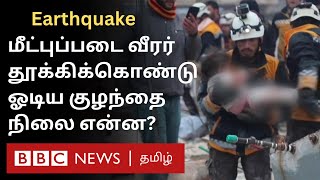 Syria Earthquake இந்த 15 வயது குழந்தையின் அம்மா அப்பா சகோதரர்கள் நிலை என்ன [upl. by Nevsa]