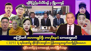 ဒီဇင်ဘာလ ၈ ရက် ၊ ၂၀၂၄၊ မနက်ခင်း သတင်းကောင်းများ [upl. by Caleb]