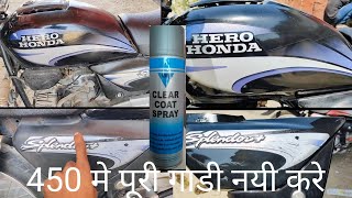 Clear Coat Spray Paint For bike🔥bike shining spray paint 🔥 घर पर ही बनाये अपनी बाइक नई जैसी🔥shorts [upl. by Ydnyc]