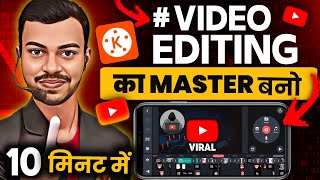 VIDEO EDITING COURSE ✅ KINEMASTER APP 100 FREE  Video Editing Kaise Karen  How To Edit Video 🔥 [upl. by Etteluap]