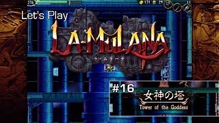 Lets Play LaMulana ep 16 Tower of the Goddess [upl. by Idroj]