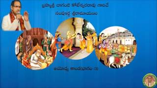 Sri ramayanam Ayodhya Kanda3 అయోధ్యకాండభాగం3 pravachanam by Chaganti koteswararao garu [upl. by Tsirc548]