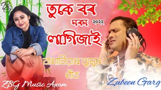 Tuke Boro Morom lagi jai  Zubeen Garg  New Baganiya Jhumur Song 2022 [upl. by Laeynad]