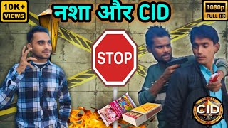 Nasha और CID  Nasha aur cid  Cid 2024 [upl. by Ottie866]