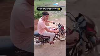 Gaon ki Sarpanch banne ke bad funny comedy 😂 [upl. by Eissat]