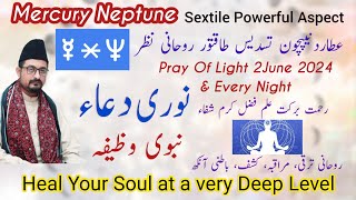 Powerful Dua  Neptune Mercury Sextile 2 June 2024  Mufti Imran Haider Rizvi [upl. by Nonnahsed736]