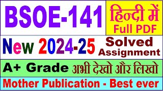 BSOE 141 solved assignment 202425 in Hindi  bsoe 141 solved assignment 2025  bsoe141 202425 [upl. by Attiuqihc]