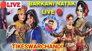 BARKANI NATAK LIVE VODEO SUNDRIJOR TIKESWARCHANDI [upl. by Mur]