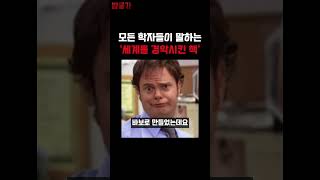 세계를 경악시킨 책 불가사의 미스터리 역사 지식 고고학 고고학자 수학 전설 신화 괴담 외계인 ufoキャッチャー 고대문명 르네상스 유적지 유적 [upl. by Eelaras]