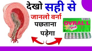 Ovral L Tablet  Ovral L Tablet Uses In Hindi  Levonorgestrel amp ethinyl estradiol tablets ip [upl. by Neleh]