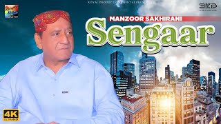 Singaar  Manzoor Sakhirani Official Music Video 2024  Koyal Production Official [upl. by Nivrad374]