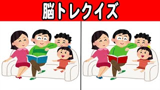 高齢者脳トレ 間違い探しで認知症予防・記憶力の強化！簡単問題まとめ 高齢者 頭の体操 認知症予防 認知機能訓練 デイサービスのレクリエーションにも是非！ 12月24日 [upl. by Dearman283]