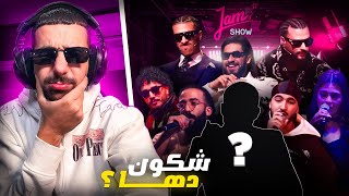 Ahmedsabiri Reaction  Jam Show Final PRIME 6 واش استاهل اديها ؟ [upl. by Nalek159]