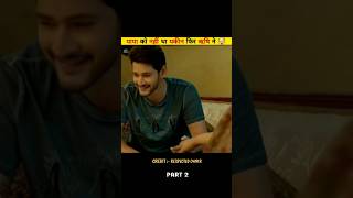 Ravi toh nikla Loser Maharshi Movie Explained in hindi shorts [upl. by Amisoc]