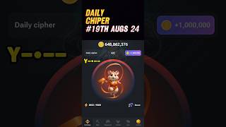 19th August 2024  Daily Chiper  Hamster Kombat update daily hamstercombat crypto [upl. by Eegnat]