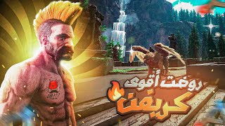 Ark Fjordur 2  Charfa I🔥 ترويض أقوى كريفن في اللعبة 🔥 [upl. by Silverts]