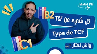 TCF campus France 🇫🇷 امتحان اللغة الفرنسية [upl. by Kristian]