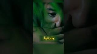 فتاة تواجه وحش غامض على جزيرة مهجورة shorts [upl. by Anertal]