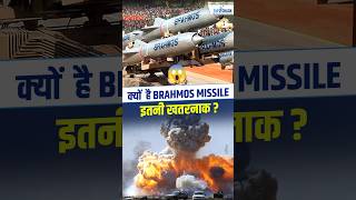 Brahmos Missile of India amp Its Capabilities [upl. by Hirsh568]