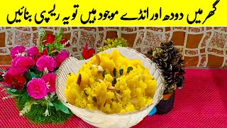 Winters Special Anday Ka Halwa Anday Ka Danedaar Halwa Recipe  Perfect Anda Halwa [upl. by Enecnarf]