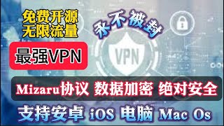 防失联神器！不用翻墙下载！目前国内唯一可以全平台稳定高速使用的VPN，全球最强免费VPN！开源无限流量！100 安全，YouTube秒开 4K秒开！支持WindowsLinuxMacOS安卓 [upl. by Hedelman]