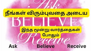 ask believe receive manifestation in tamillaw of attraction [upl. by Ennywg507]