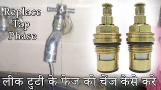 Water Tap Leakage Repair  Tap Phase Change Or Replacement  How to Repair Leakage Water tap [upl. by Sajet]