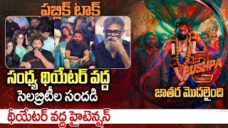 Celebrities at Sandhya  Pushpa 2 The Rule Theatre Response  Allu Arjun Fans Reaction on Pushpa2 [upl. by Ivel]