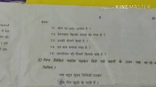 7th class hindi question paper 2018 [upl. by Brunell]