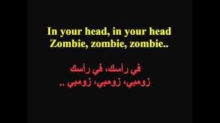 ترجمة اغنية quotZombiequotquotThe cranberriesquot [upl. by Siri]