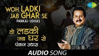 Woh Ladki Jab Ghar Se  ShaamEGhazal  Tejasvini  Pankaj Udhas [upl. by Phares575]