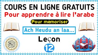 Coursenligne L12 Apprendre à lire et prononcer Alphabet arabe  تعلم القراءة اللغة العربية [upl. by Capriola]