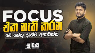 Focus එක තියාගෙන වැඩ කරන විදිහ  AnuradhaPerera  Seemawa [upl. by Eitsyrk932]