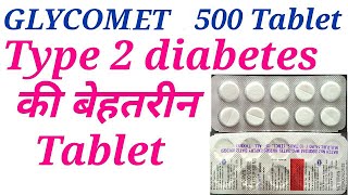 Glycomet tablet uses in hindi [upl. by Gerrie517]