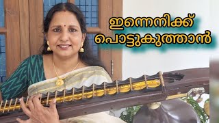 Innenikku Pottukuthan  Guruvayoor Kesavan Veena Cover  Seetha Sanil [upl. by Ynaffyt]