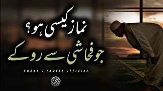 Fahashi Se Rokny Wali NAMAZ  Heart Touching Bayan  Tabligh  Emaan O Yaqeen Official [upl. by Aihseken]