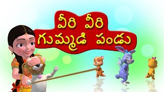 veeri veeri gummadi pandu Telugu Rhyme for Children [upl. by Draude]