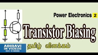 Transistor Biasing explained in Tamil Power Electronics Part 2 [upl. by Myrvyn]