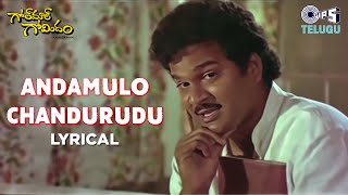 Andamulo Chandurudu  Lyrical  Golmaal Govindam  Rajendra PrasadSP BalasubrahmanyamTelugu Hits [upl. by Godwin]