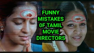 FUNNY MISTAKES 0F TAMIL MOVIE DIRECTORS [upl. by Prince]