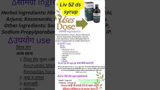 liv 52 ds syrup uses medicaldrxnursedoctorshortsshortyoutube [upl. by Mani]