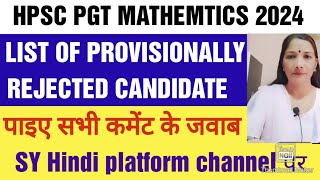 HPSC PGT math 2024 provisionally rejected candidates list hpsc PGT maths 2024 HPSC notification [upl. by Alika]